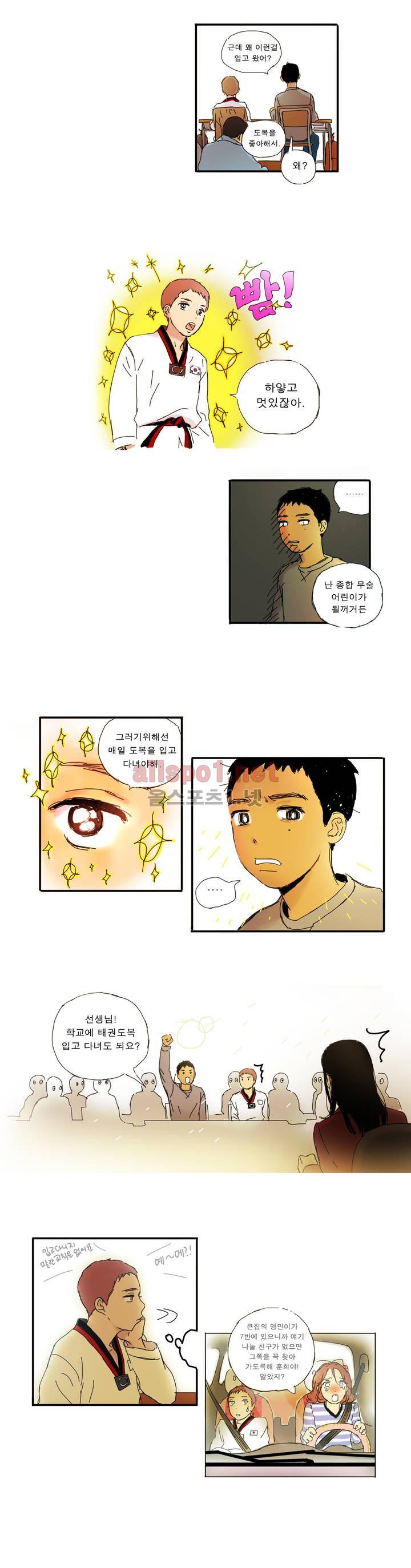 버츄얼 패밀리 1화