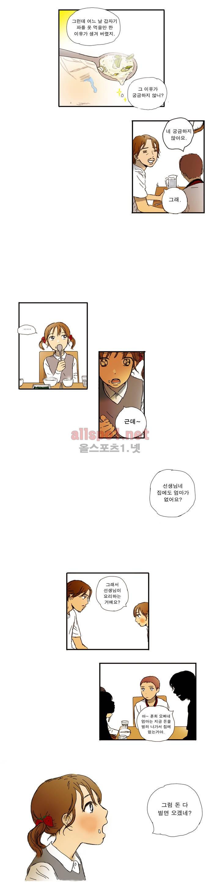 버츄얼 패밀리 2화