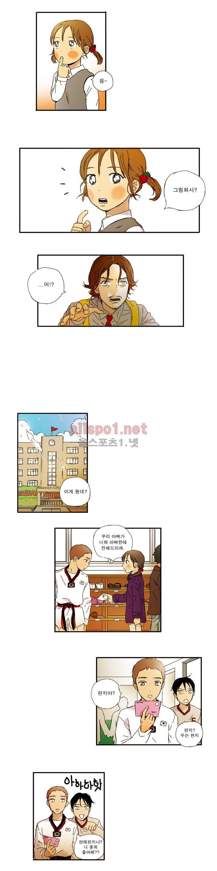 버츄얼 패밀리 3화