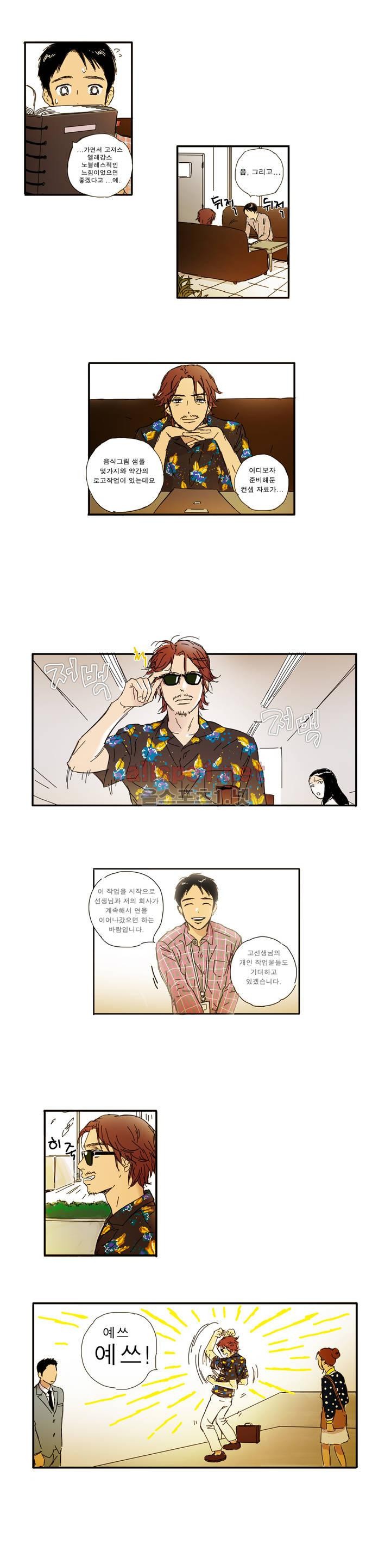 버츄얼 패밀리 5화