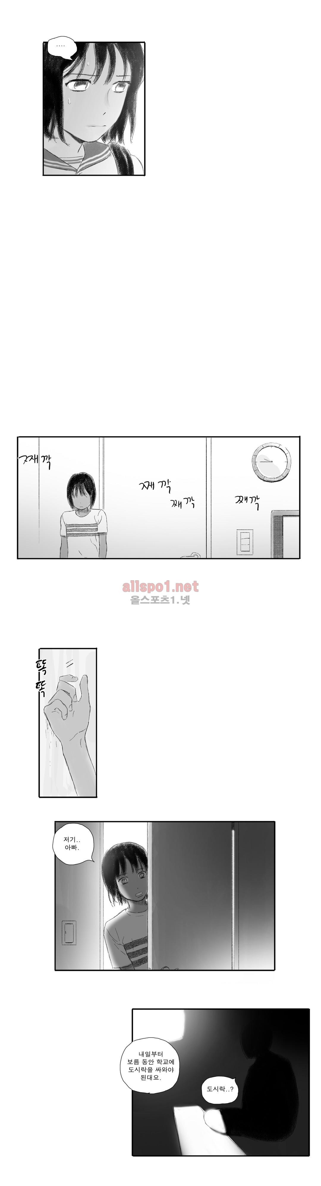 버츄얼 패밀리 22화