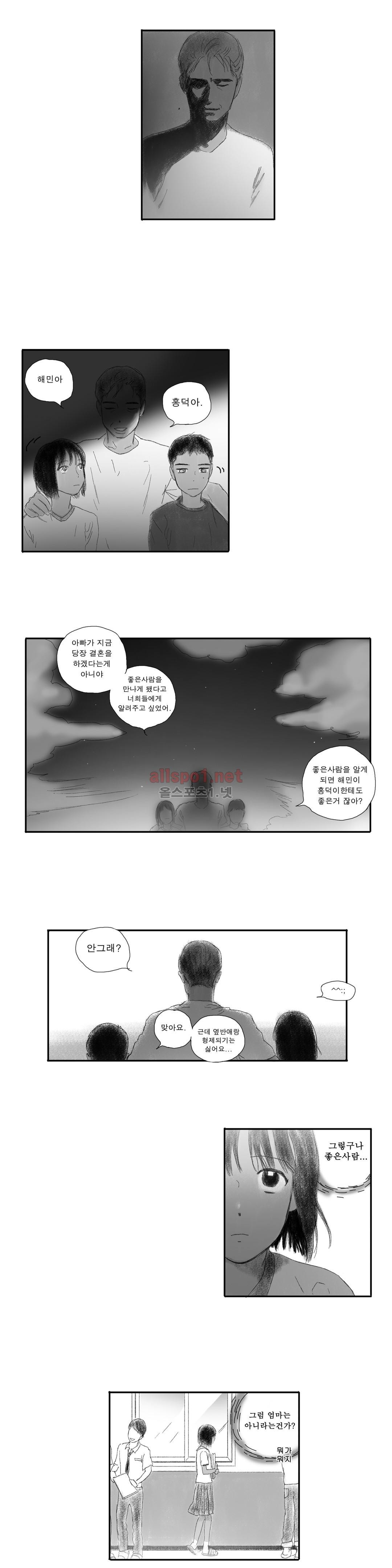 버츄얼 패밀리 24화