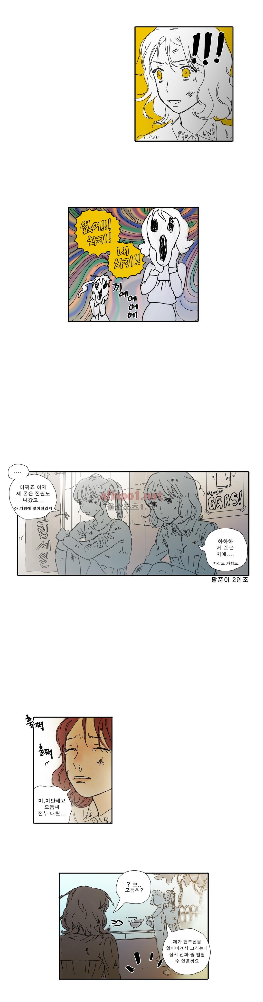 버츄얼 패밀리 27화