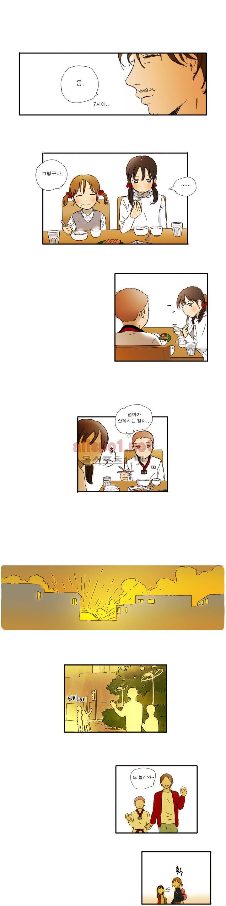 버츄얼 패밀리 2화