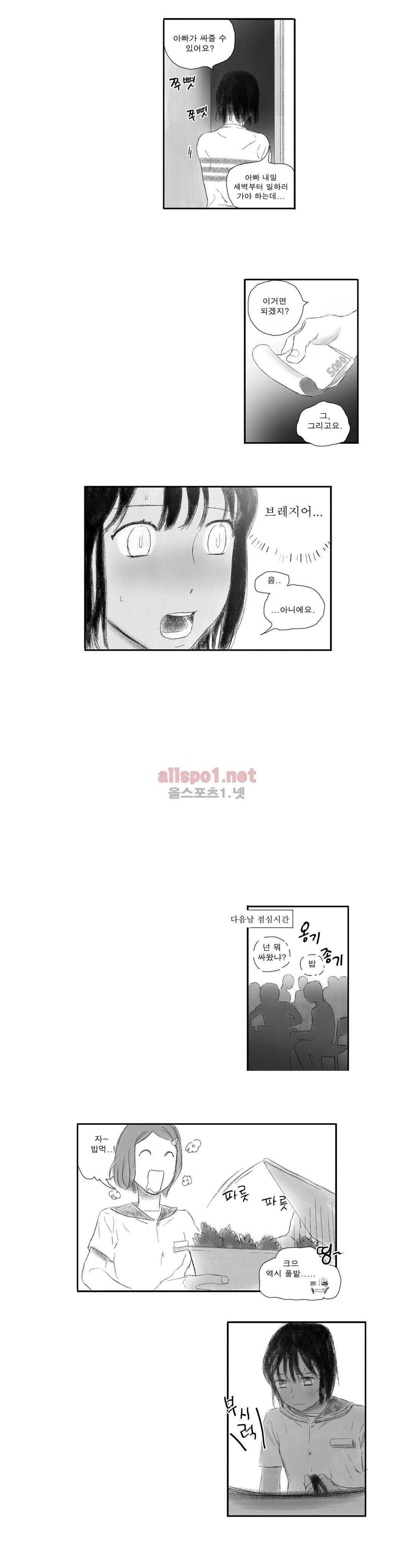 버츄얼 패밀리 22화