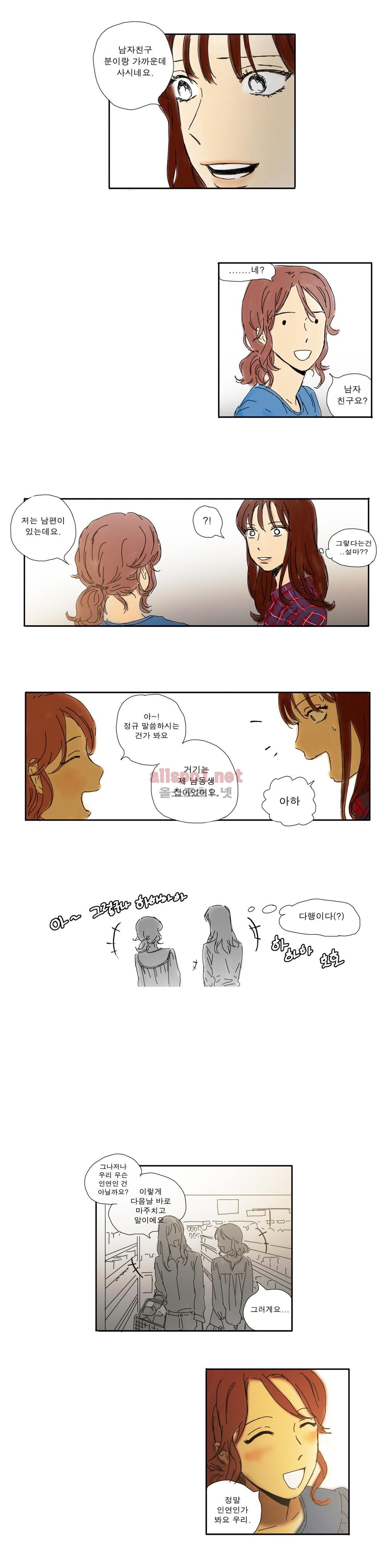 버츄얼 패밀리 25화