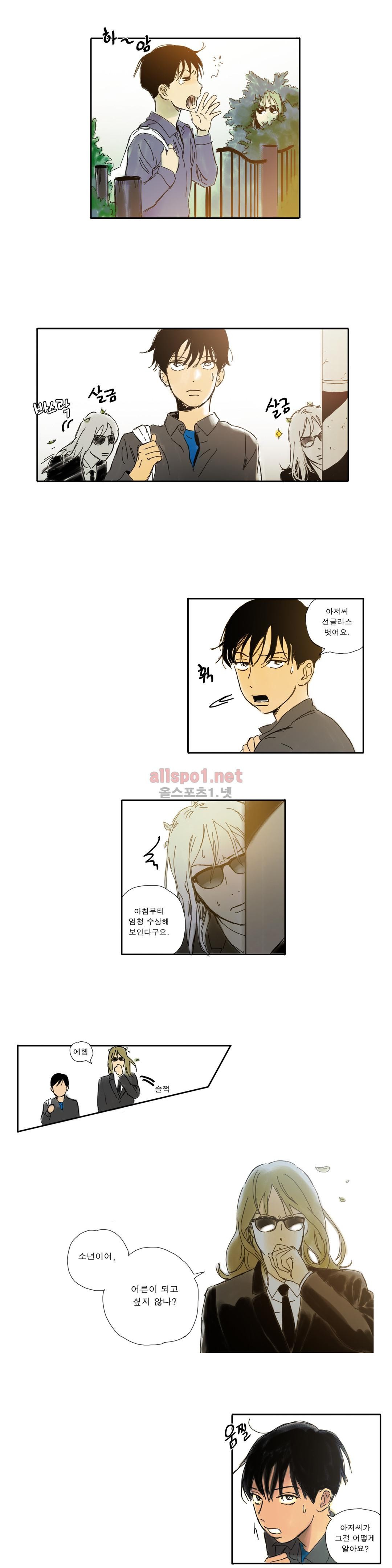 버츄얼 패밀리 29화