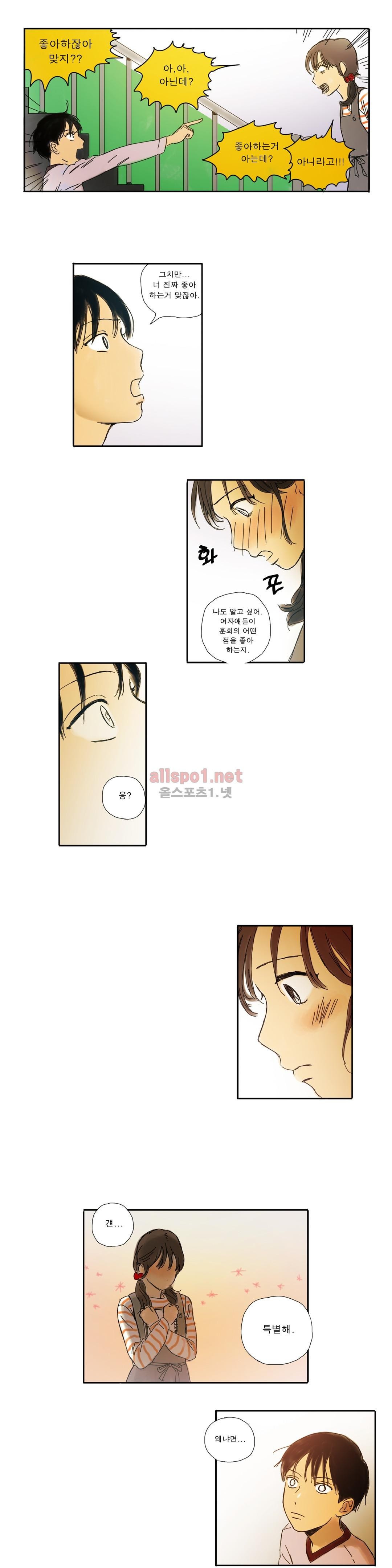 버츄얼 패밀리 30화 완결