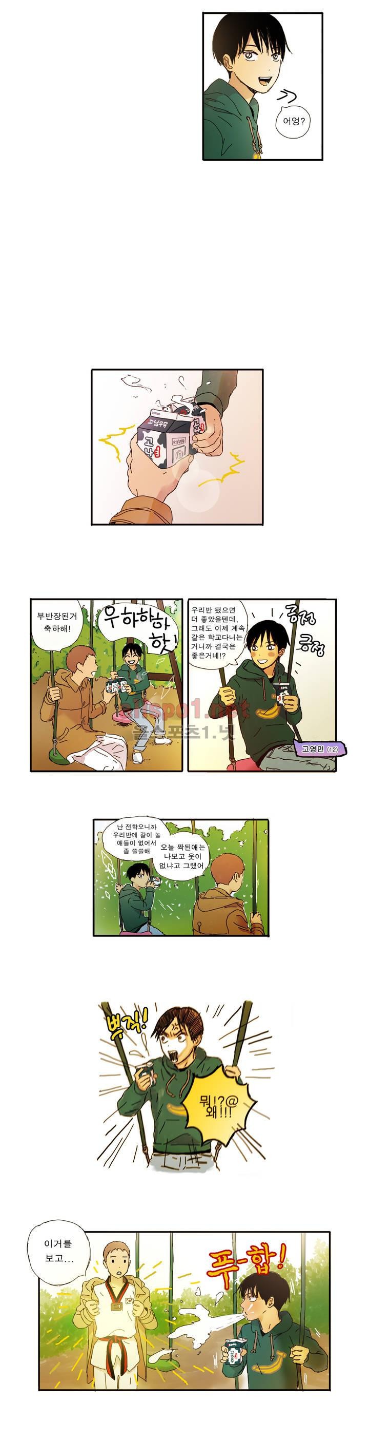버츄얼 패밀리 1화