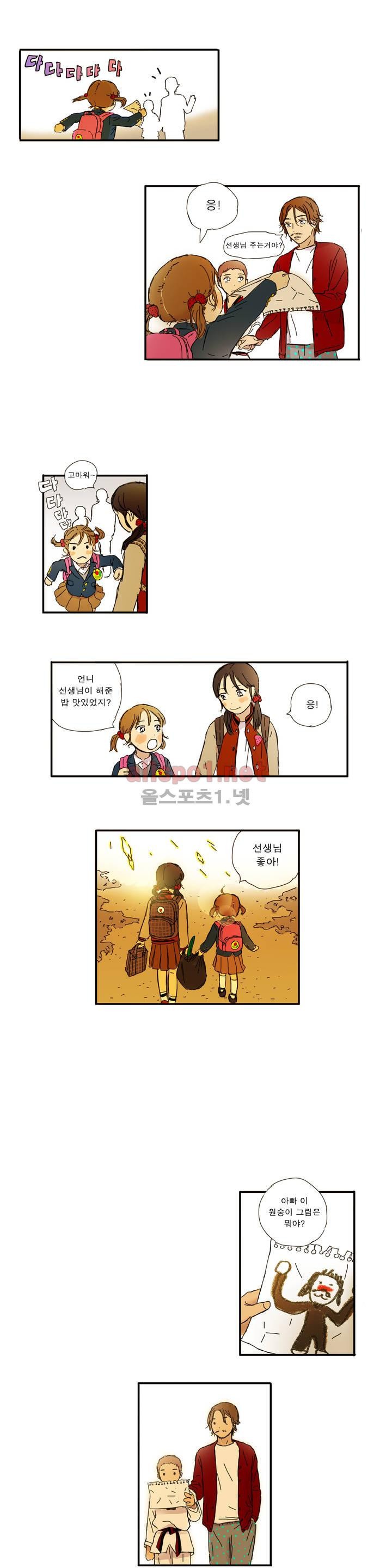 버츄얼 패밀리 2화