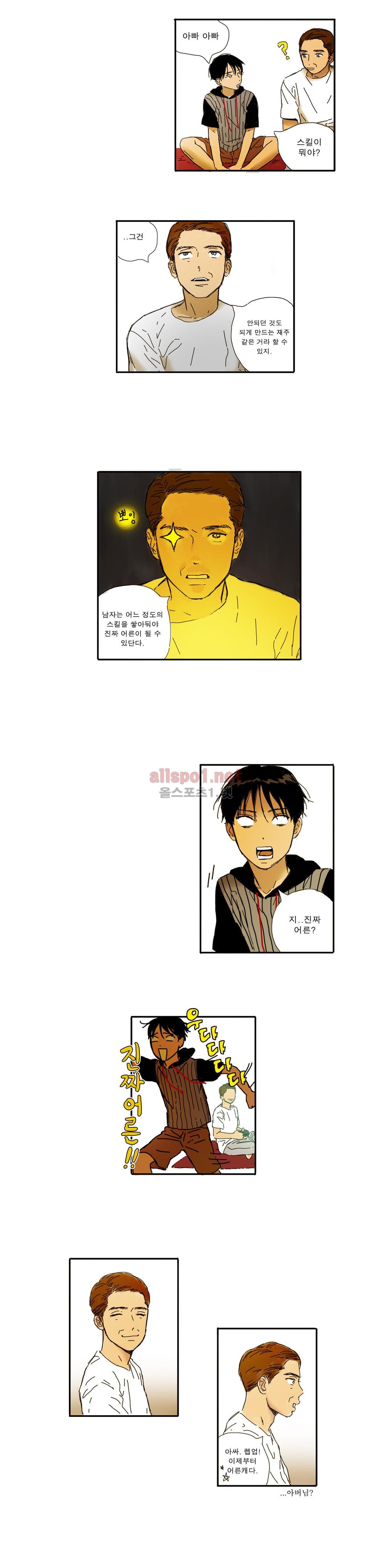 버츄얼 패밀리 8화