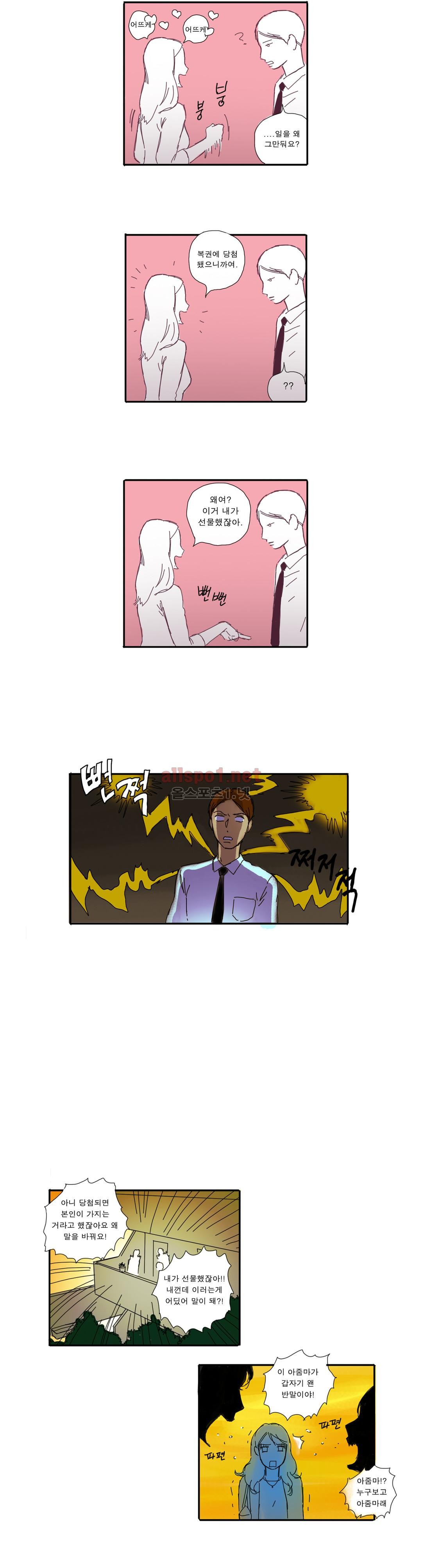 버츄얼 패밀리 21화