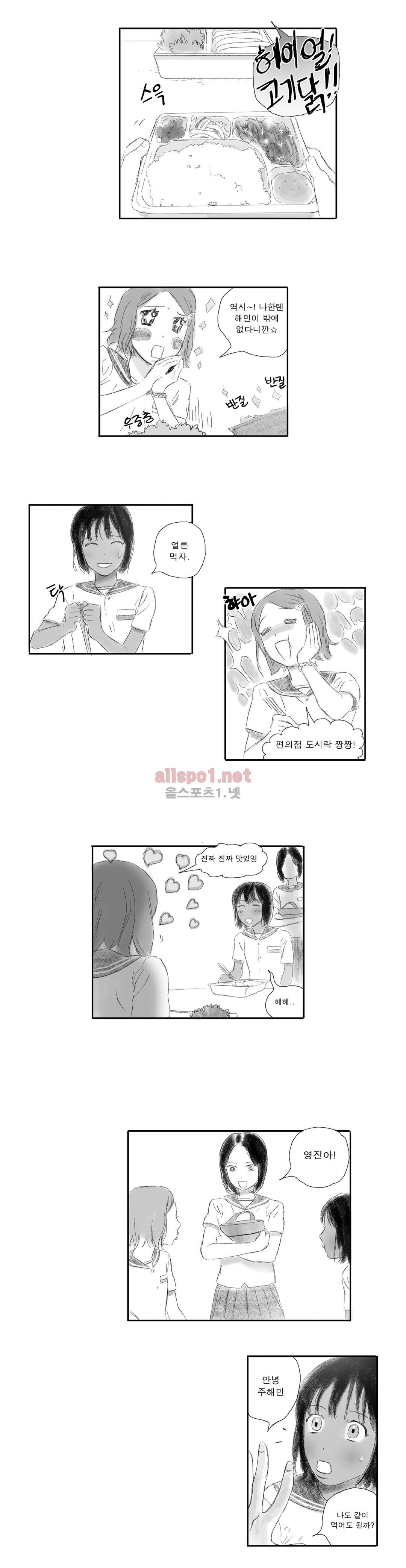 버츄얼 패밀리 22화