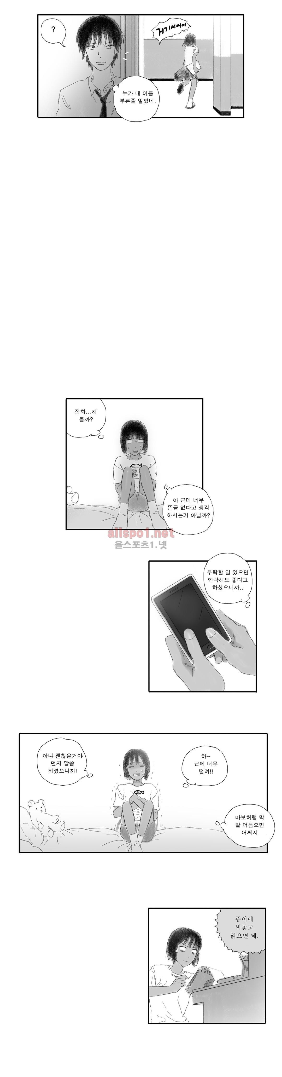 버츄얼 패밀리 24화