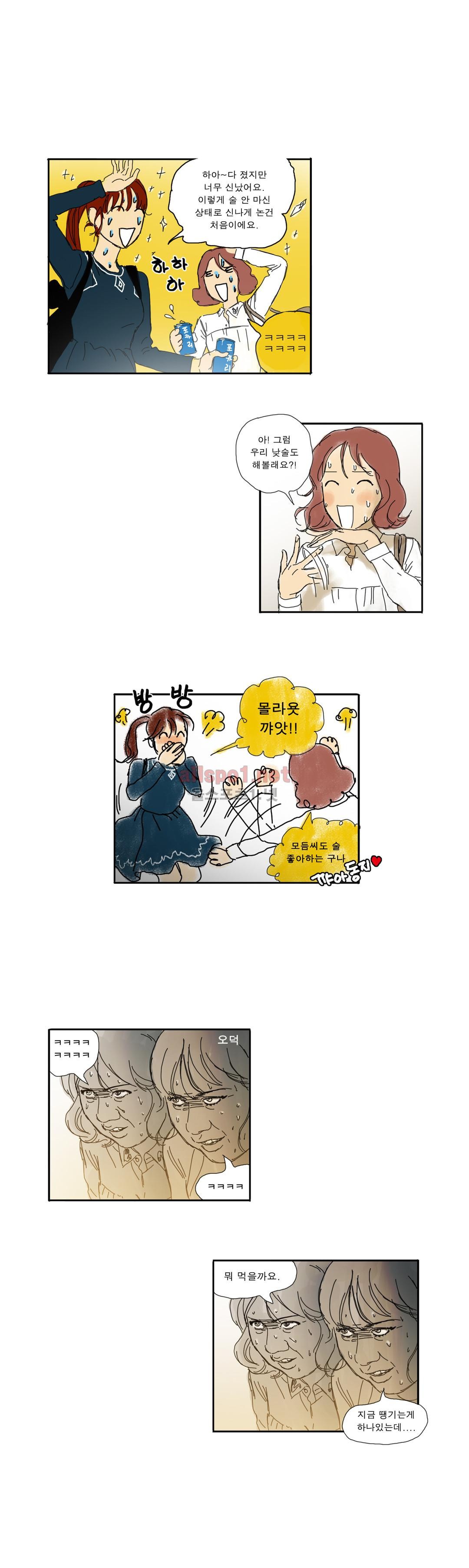 버츄얼 패밀리 26화