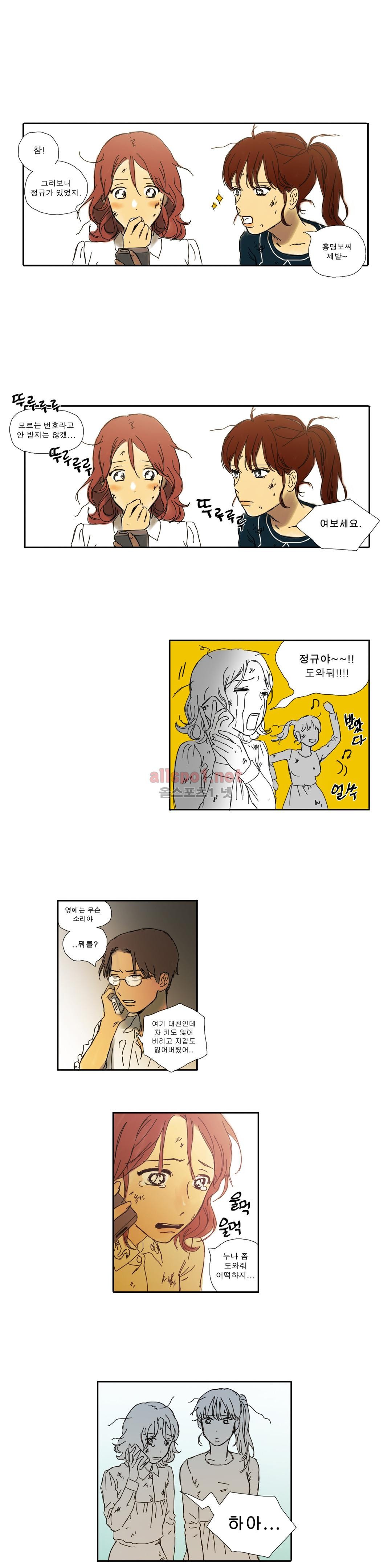 버츄얼 패밀리 27화