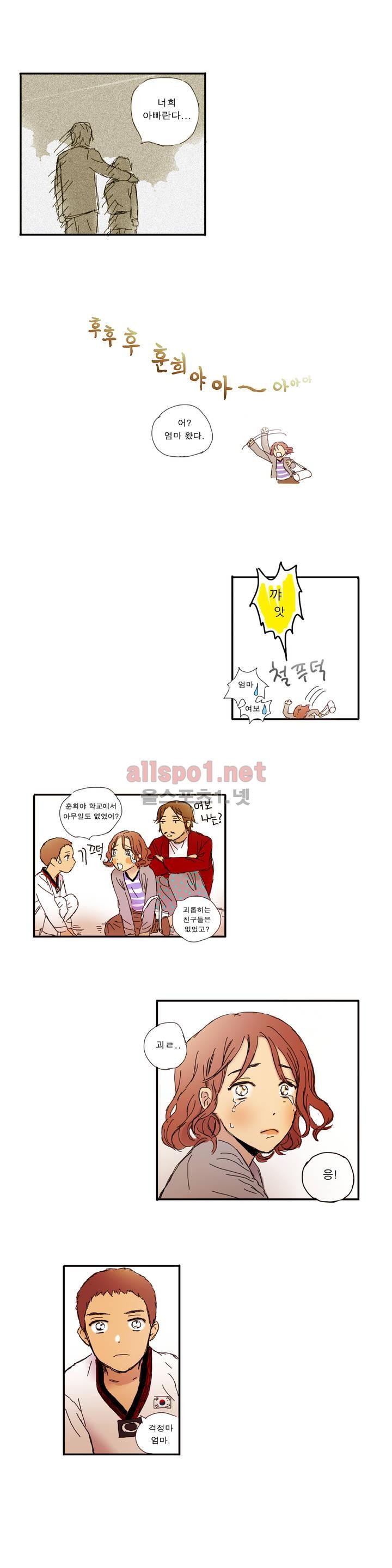 버츄얼 패밀리 2화