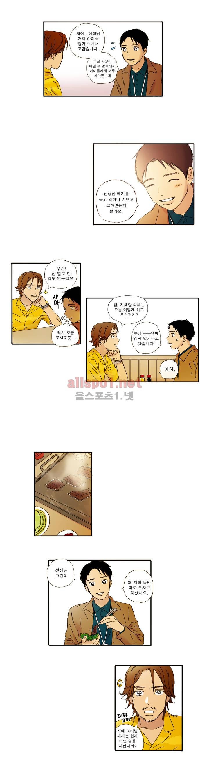 버츄얼 패밀리 3화