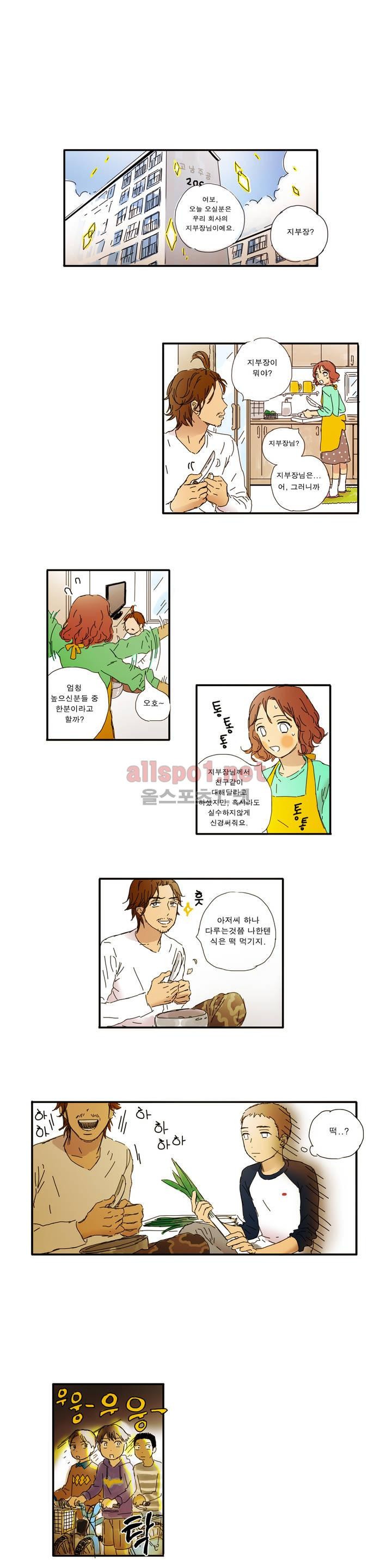 버츄얼 패밀리 5화