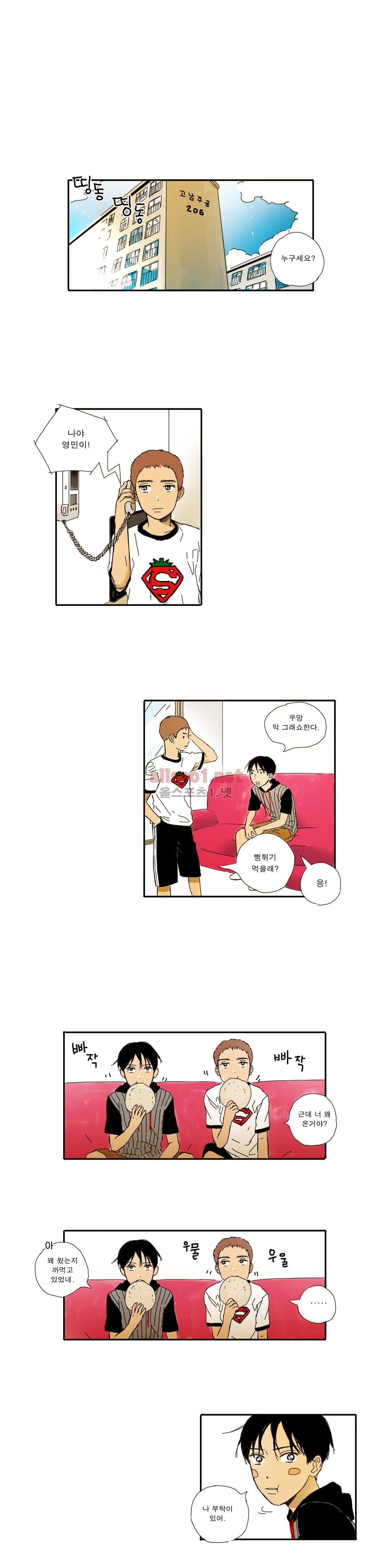 버츄얼 패밀리 8화