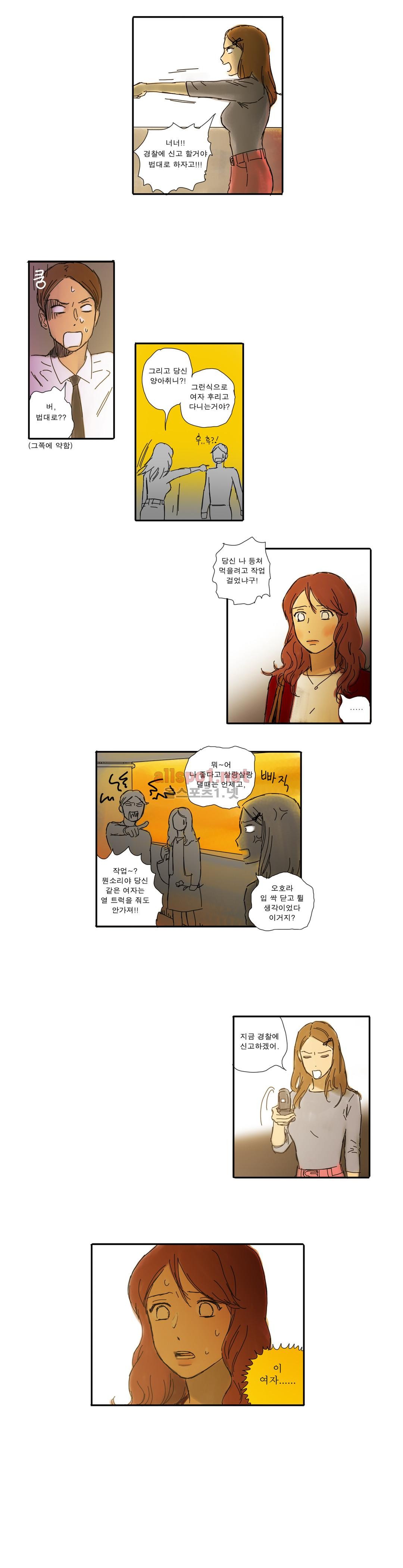 버츄얼 패밀리 21화