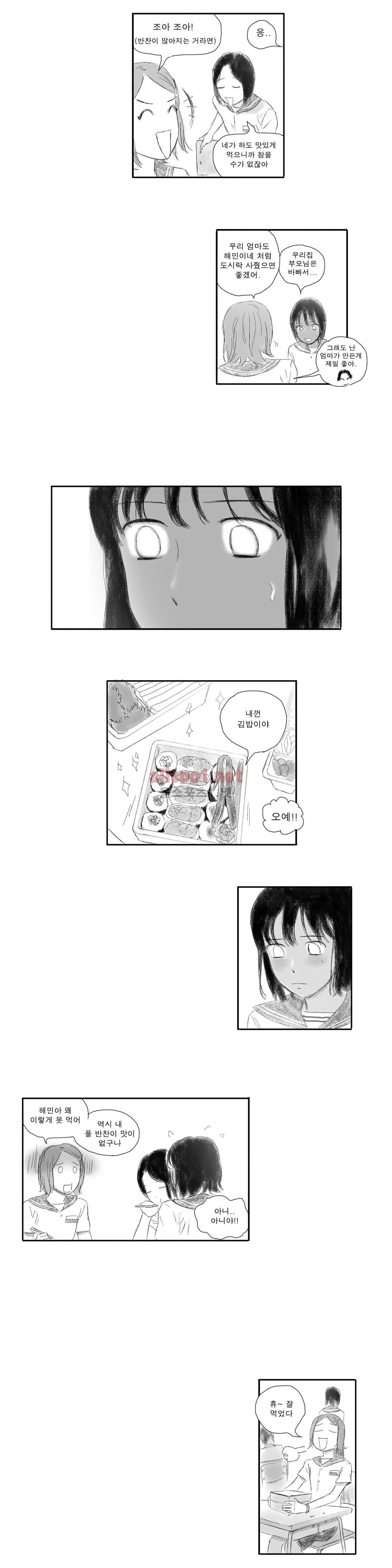 버츄얼 패밀리 22화