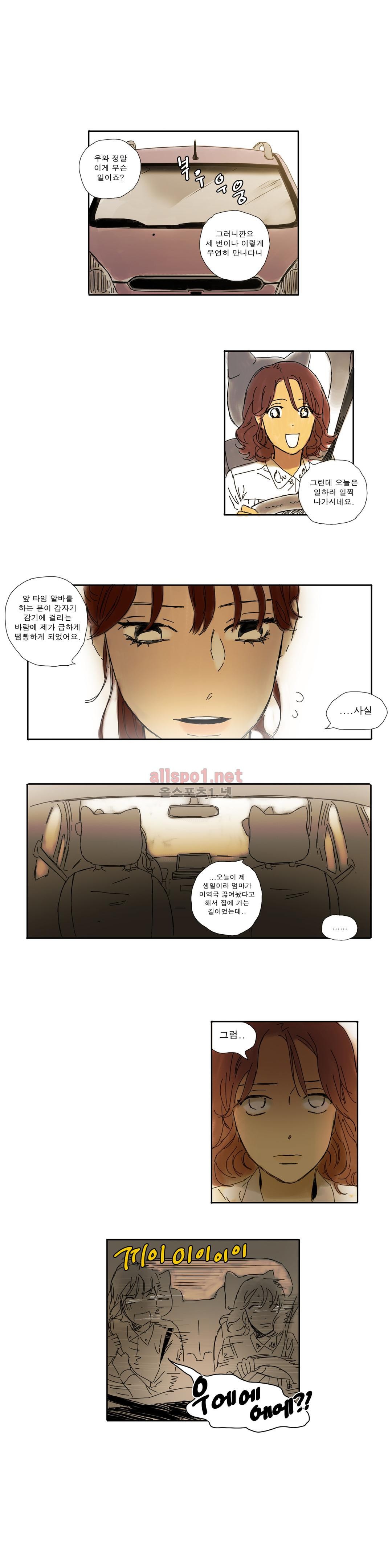버츄얼 패밀리 25화
