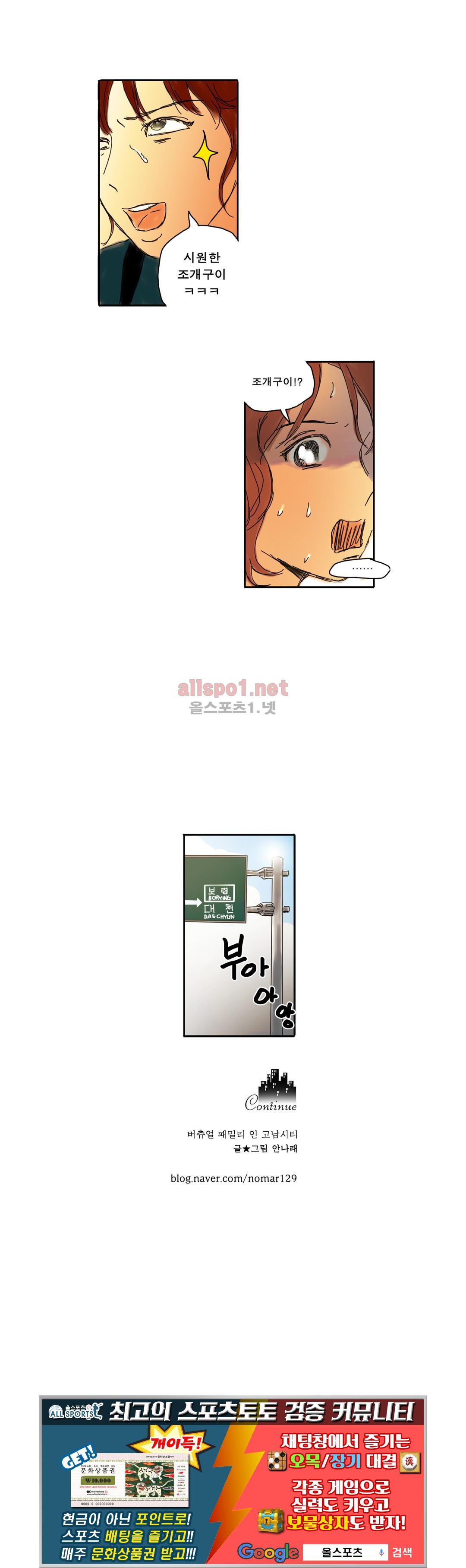 버츄얼 패밀리 26화