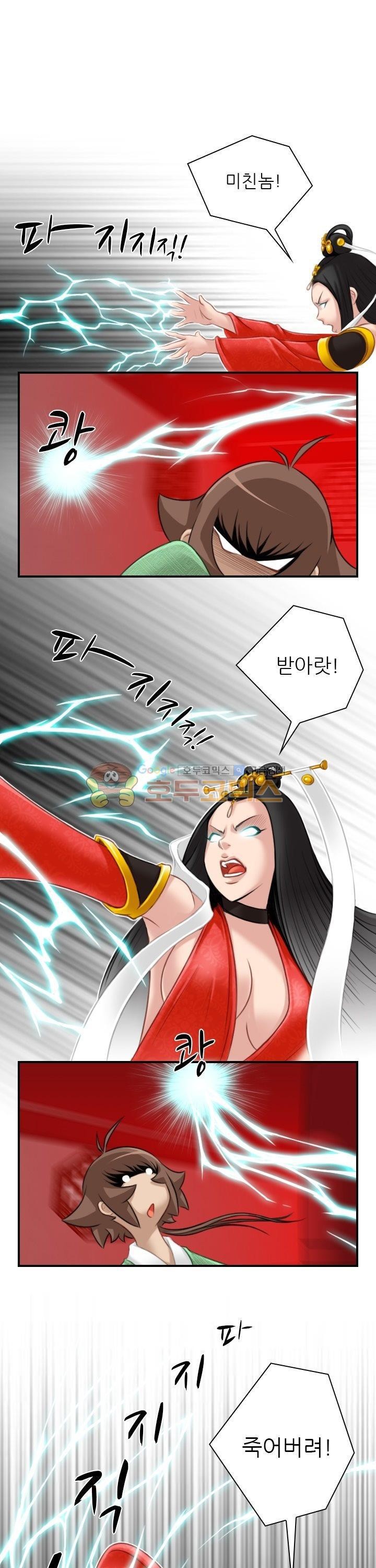 섹시한고수들 41화 - 아방궁 (3)
