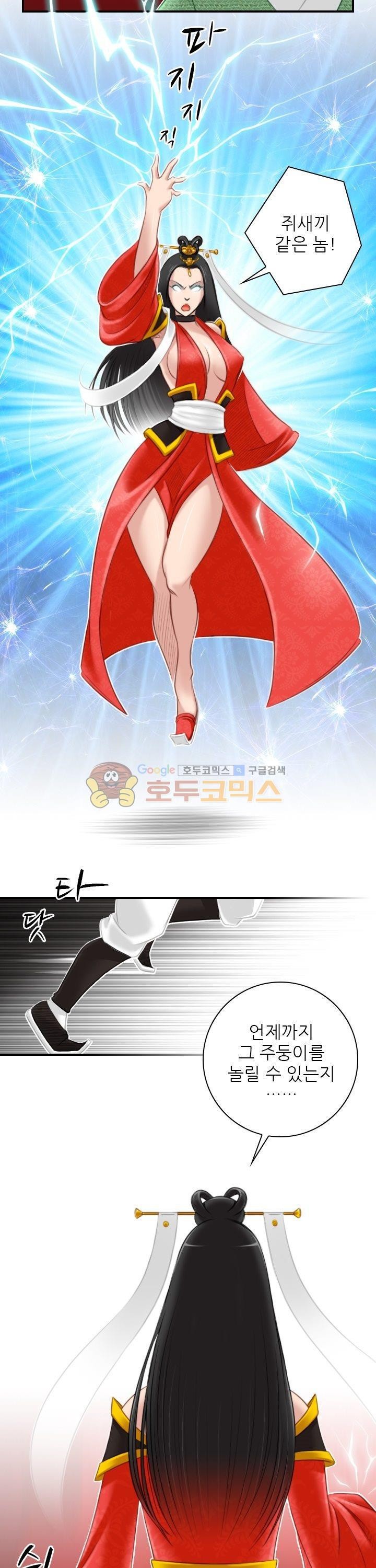 섹시한고수들 41화 - 아방궁 (3)