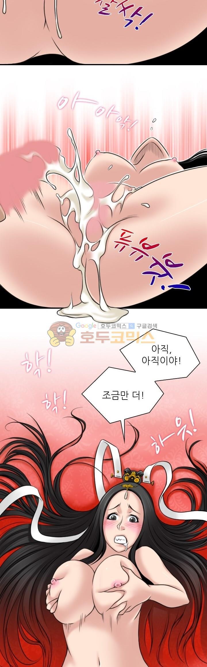 섹시한고수들 44화 - 문예설 (3)