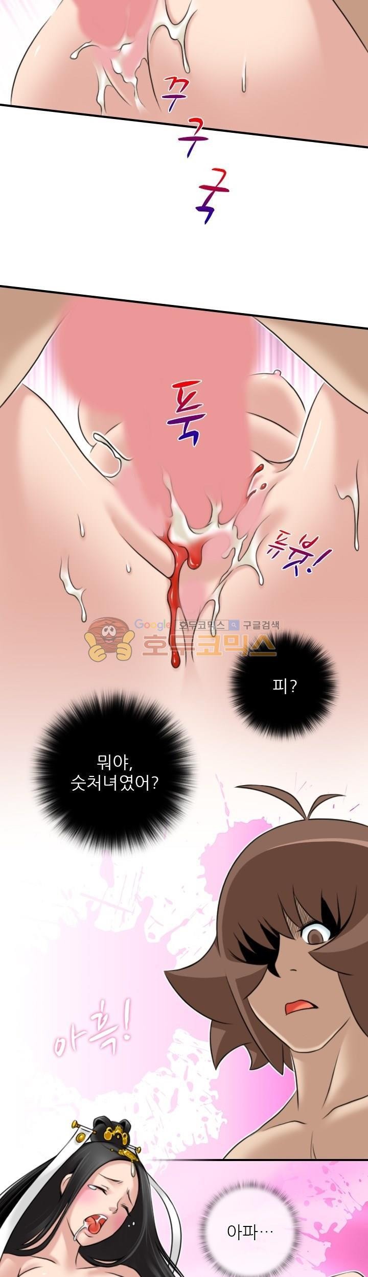 섹시한고수들 44화 - 문예설 (3)
