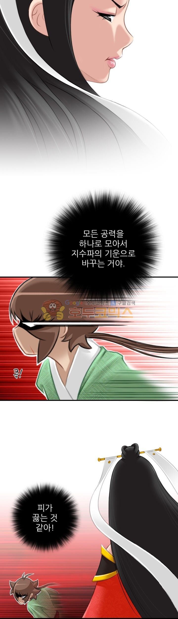 섹시한고수들 41화 - 아방궁 (3)