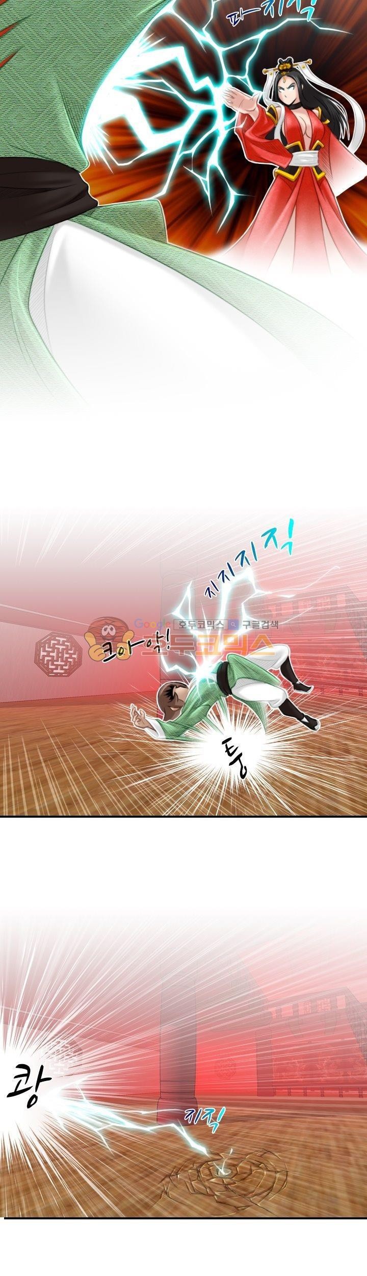 섹시한고수들 41화 - 아방궁 (3)