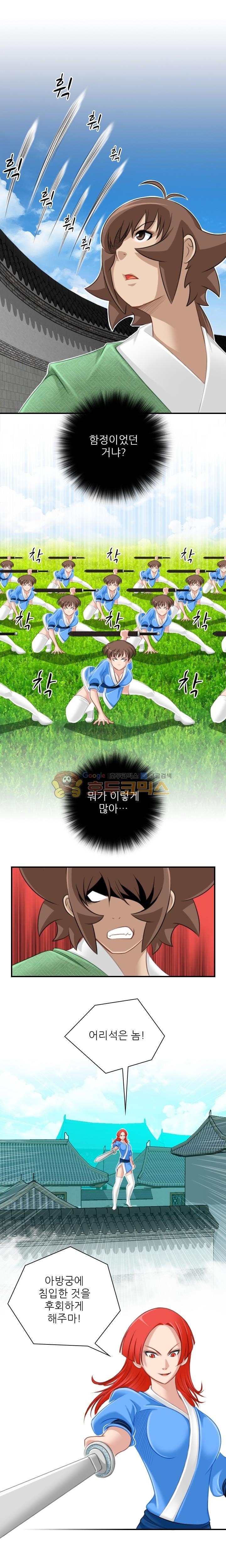 섹시한고수들 39화 - 아방궁 (1)