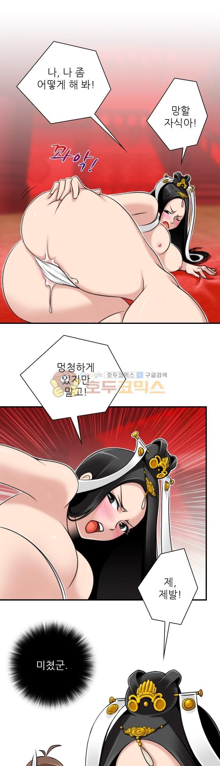 섹시한고수들 44화 - 문예설 (3)