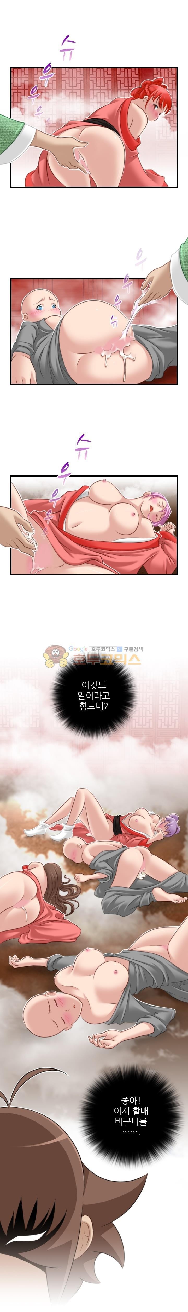 섹시한고수들 38화 - 보림사 (6)