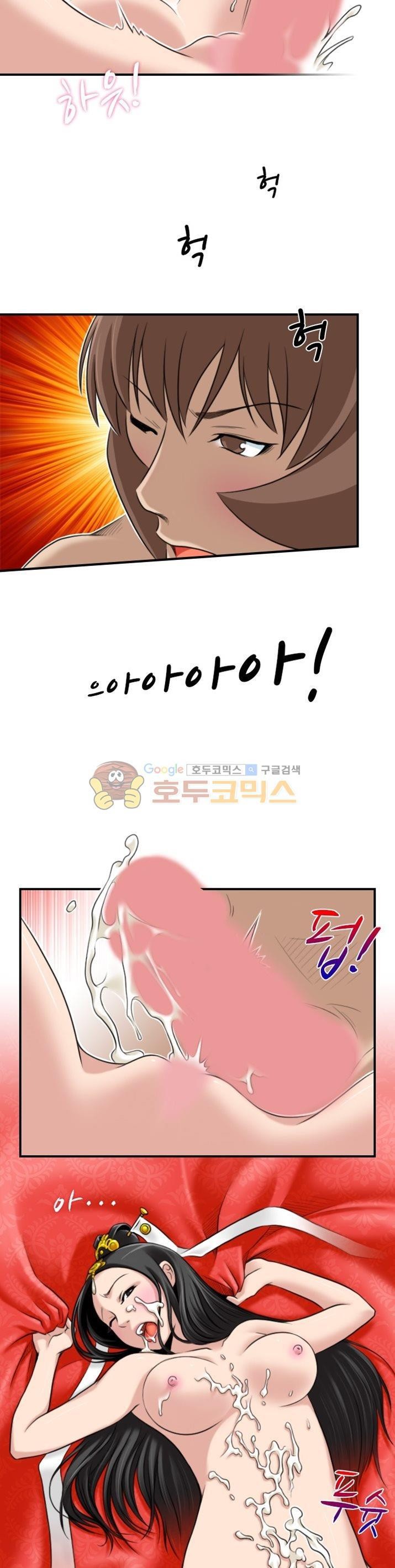섹시한고수들 45화 - 문예설 (4)