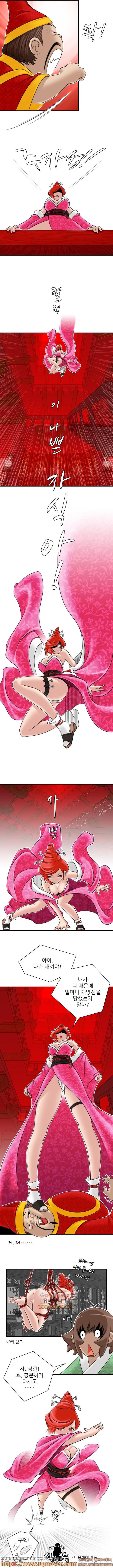 섹시한 고수들 22화