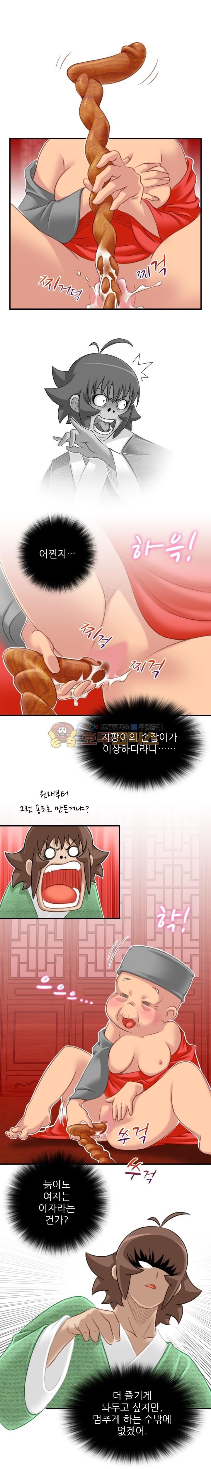 섹시한고수들 38화 - 보림사 (6)