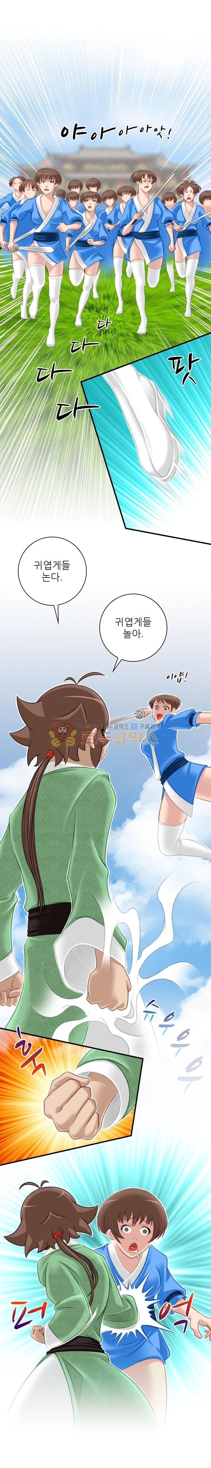섹시한고수들 39화 - 아방궁 (1)
