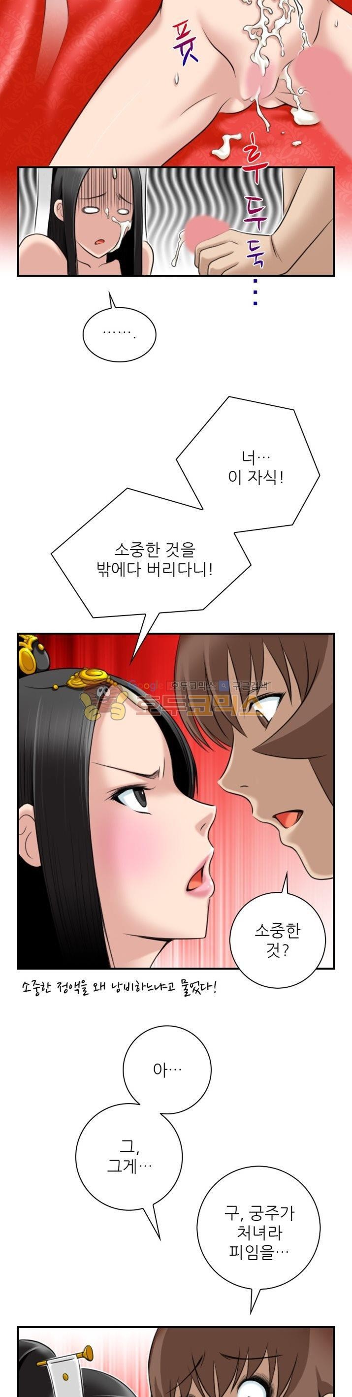 섹시한고수들 45화 - 문예설 (4)