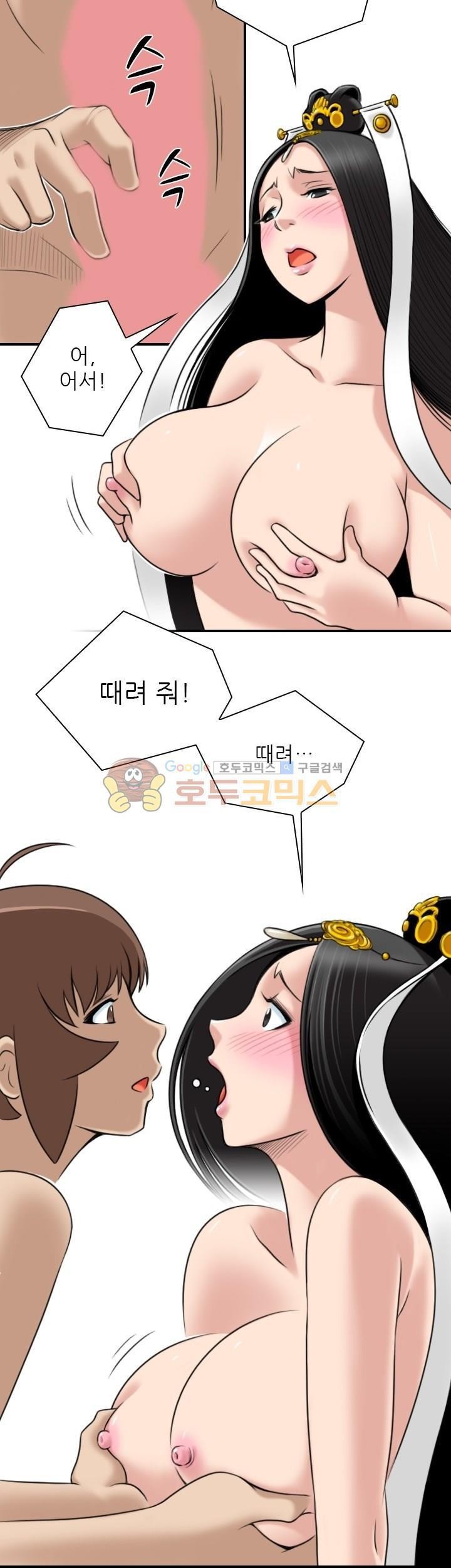 섹시한고수들 44화 - 문예설 (3)