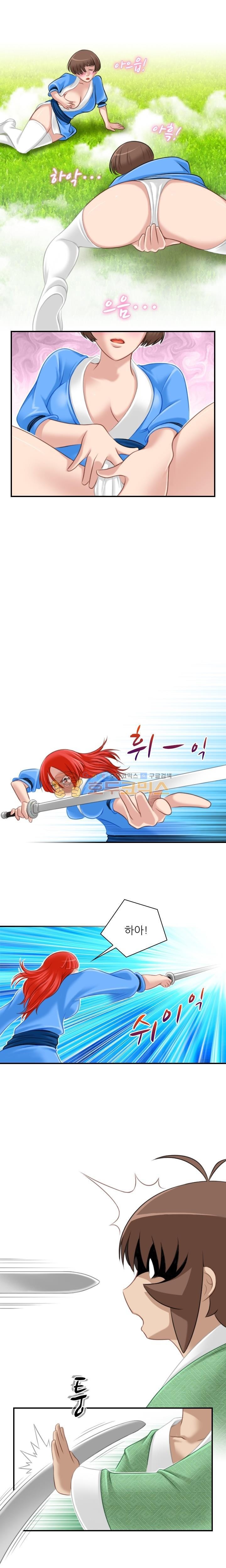 섹시한고수들 39화 - 아방궁 (1)