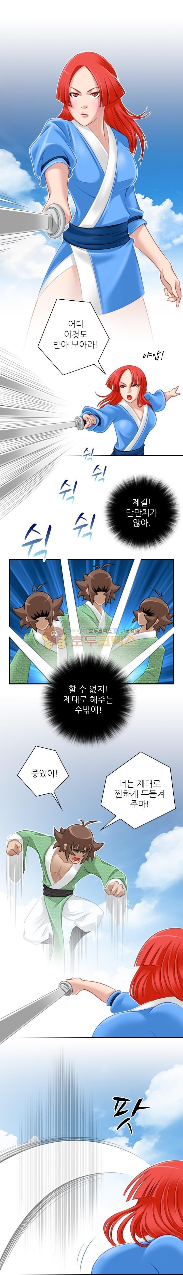 섹시한고수들 39화 - 아방궁 (1)