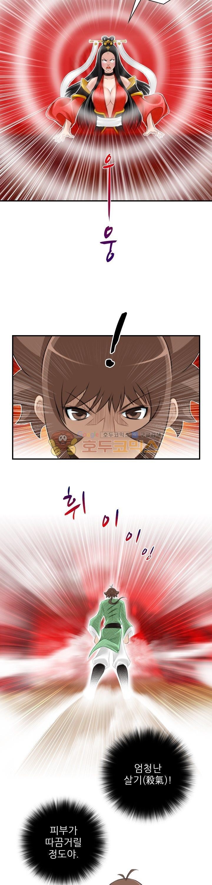 섹시한고수들 41화 - 아방궁 (3)