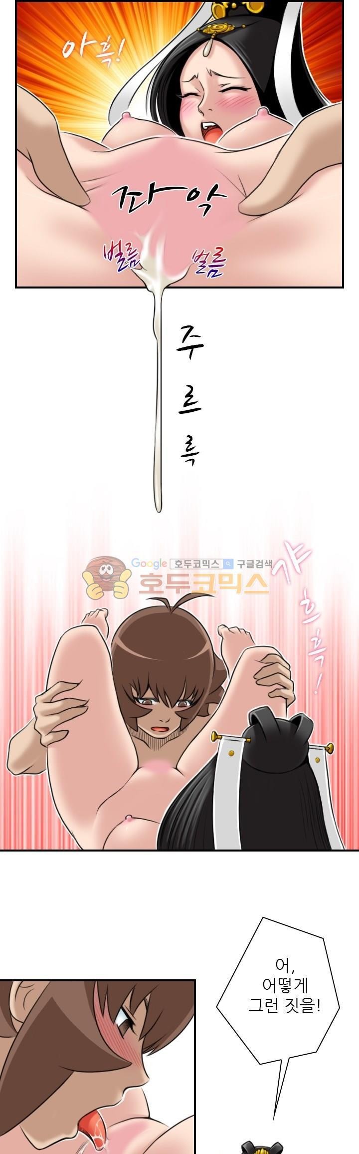 섹시한고수들 44화 - 문예설 (3)