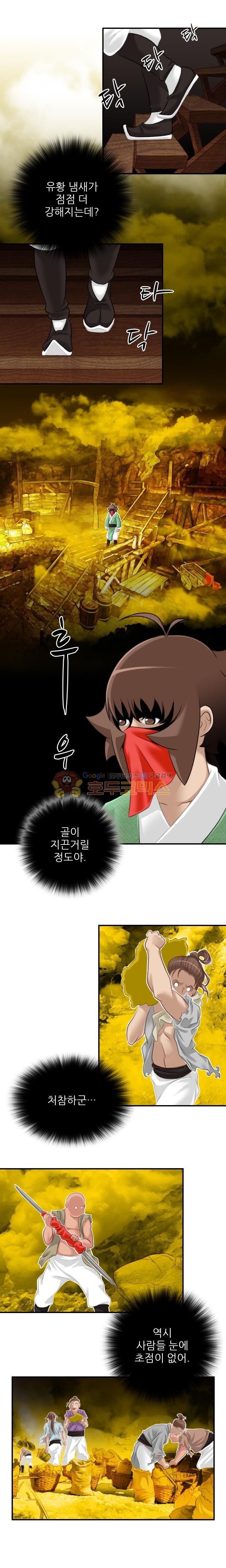 섹시한고수들 38화 - 보림사 (6)
