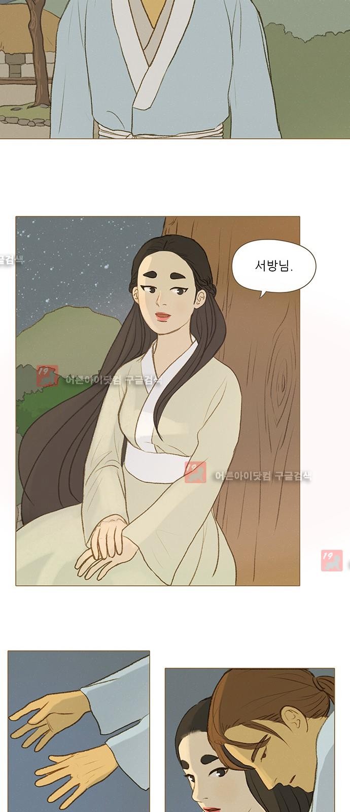 계룡선녀전  25화
