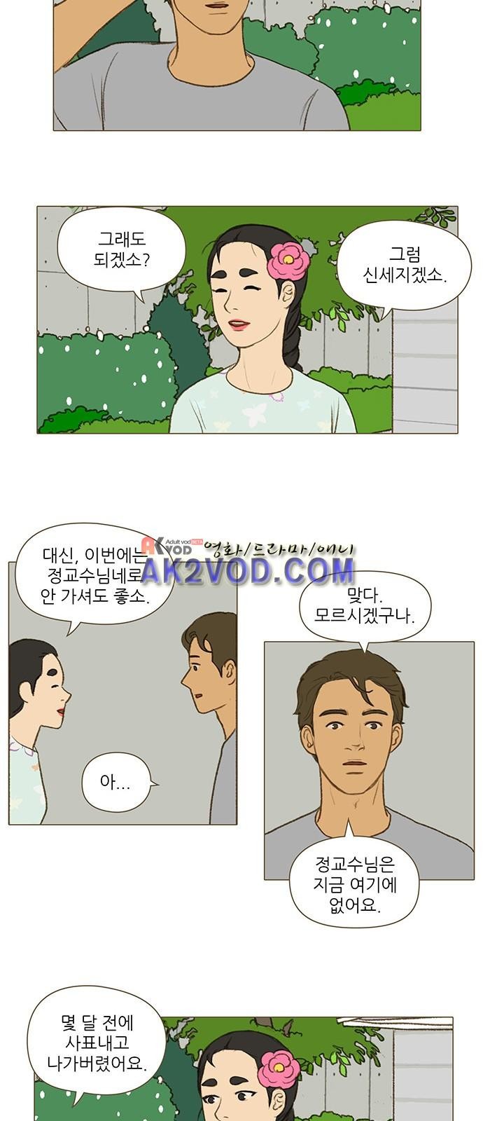 계룡선녀전 52화